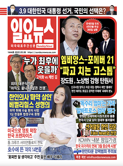 sundaynews_title_1444