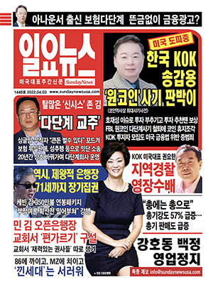 sundaynews_title_1448