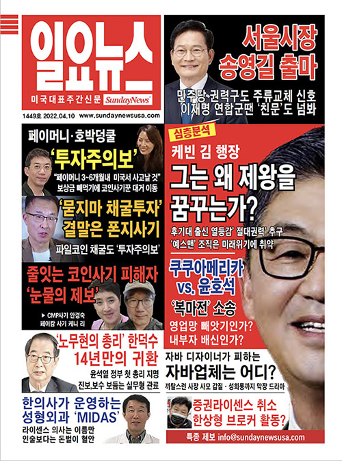 sundaynews_title_1449