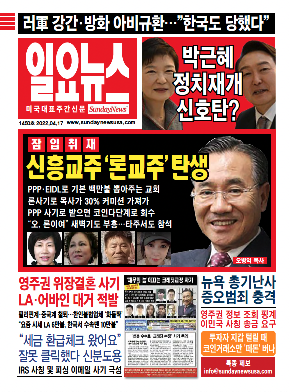 sundaynews_title_1450