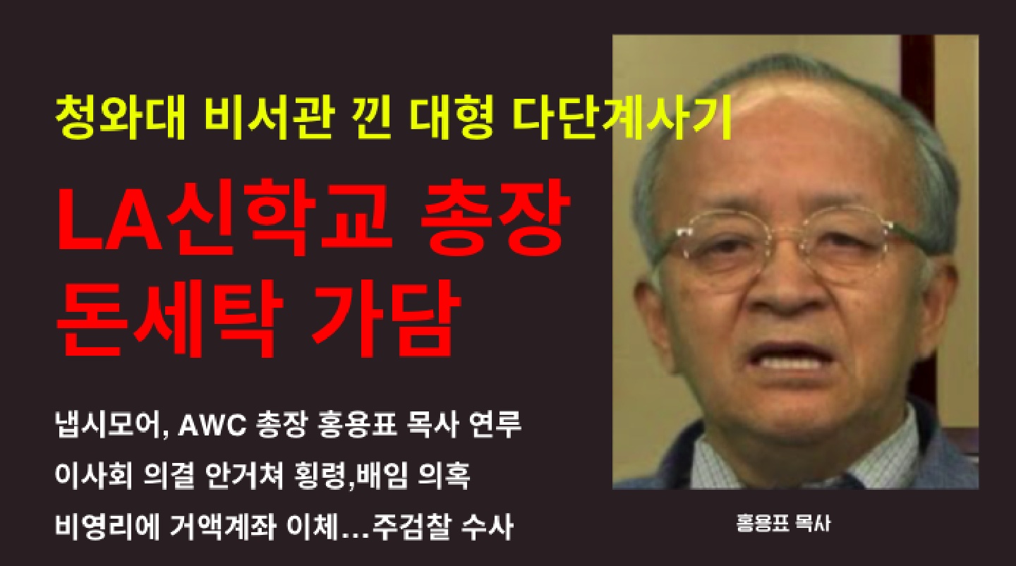 특종/단독 - SundayNews USA