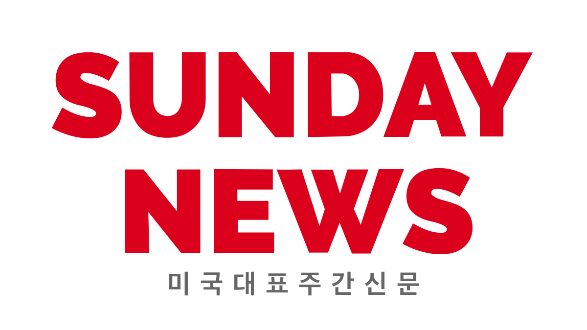 특종/단독 Archives - Page 2 of 9 - SundayNews USA