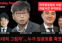 ‘총대’의 그림자, 임광호의 마지막 가을